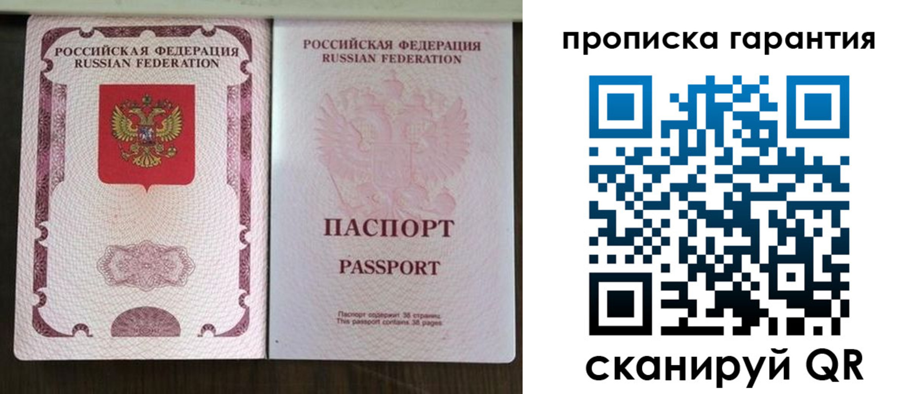 прописка ребенка в Клинцах