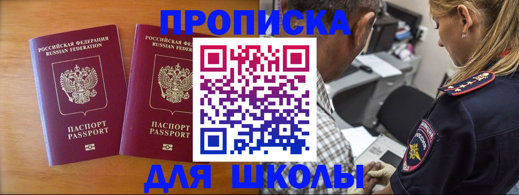 временная регистрация собственник в Клинцах