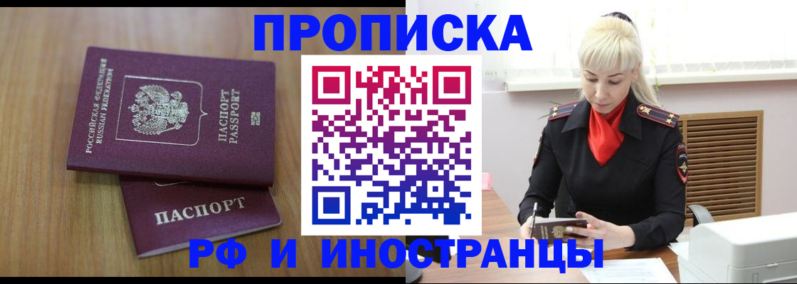 миграционный учет в Клинцах