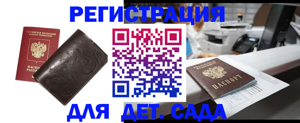 временная регистрация купить в Клинцах