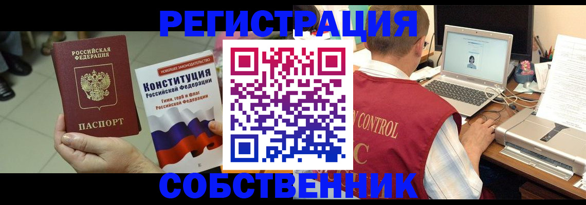 временная прописка в Клинцах